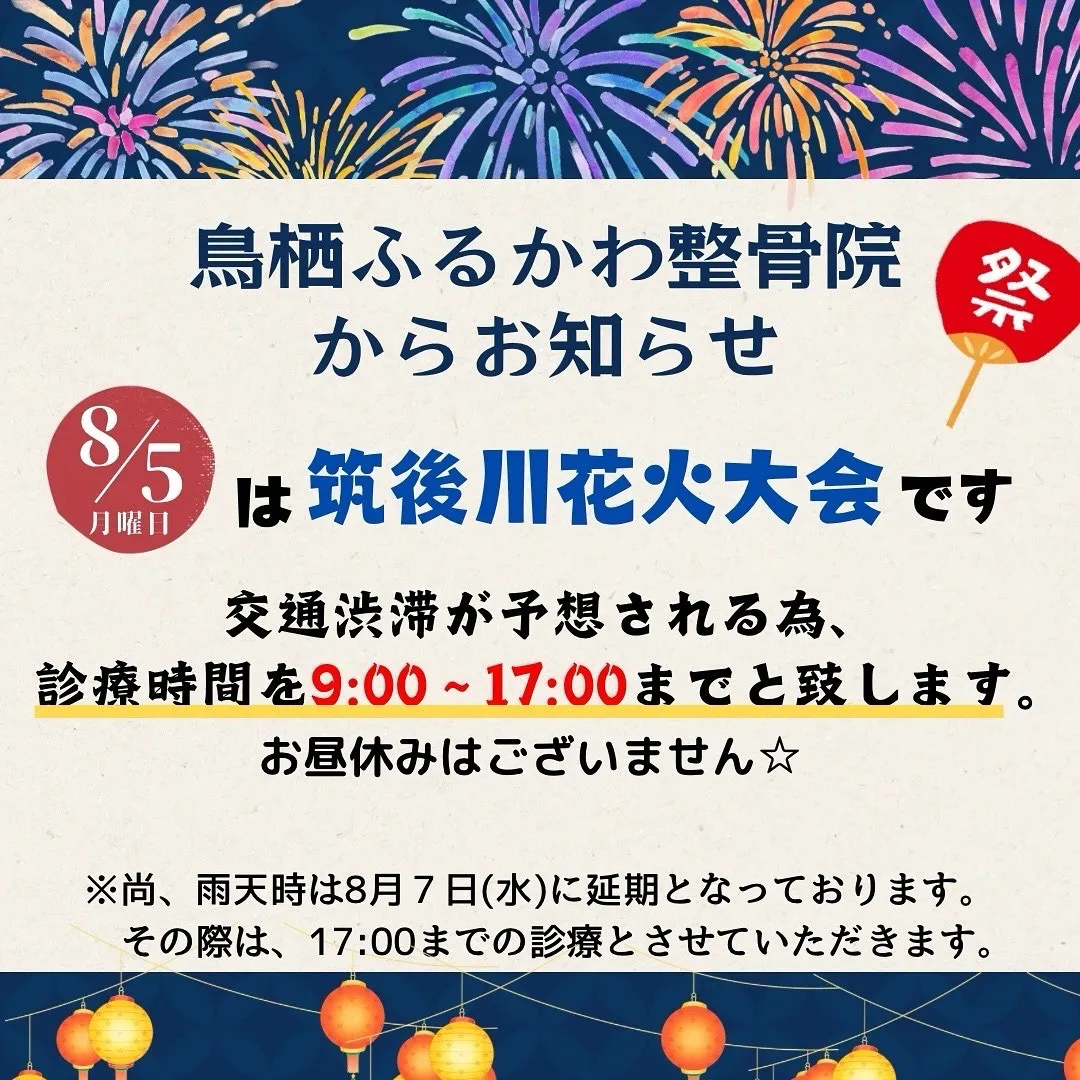 【診療時間変更のお知らせ- ̗̀📣】